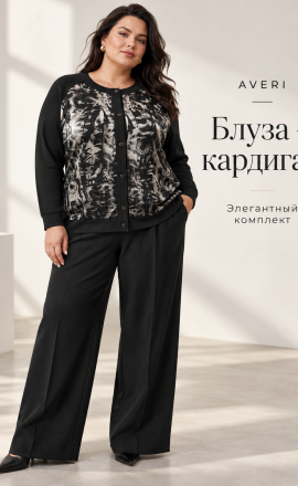 Комплект кардиган и блуза серый арт.4250