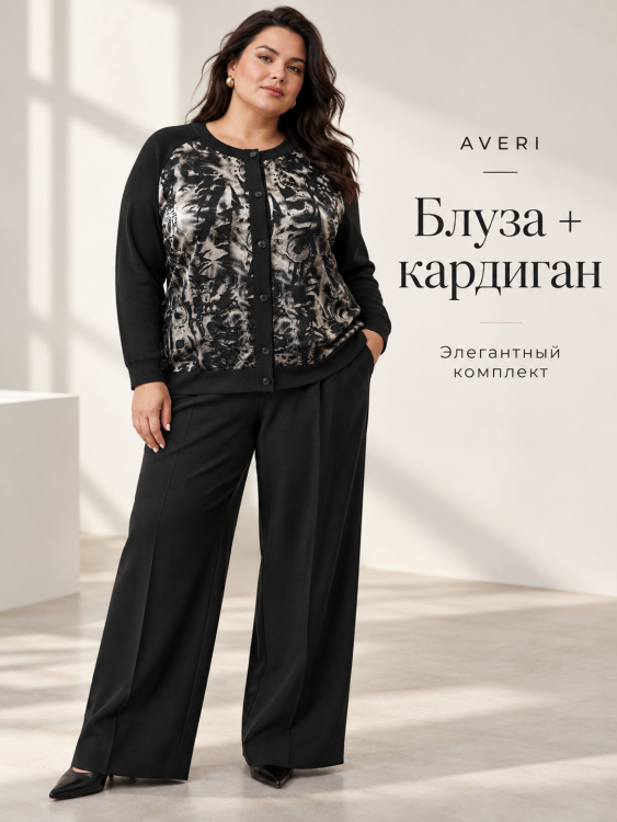 Комплект кардиган и блуза серый арт.4250
